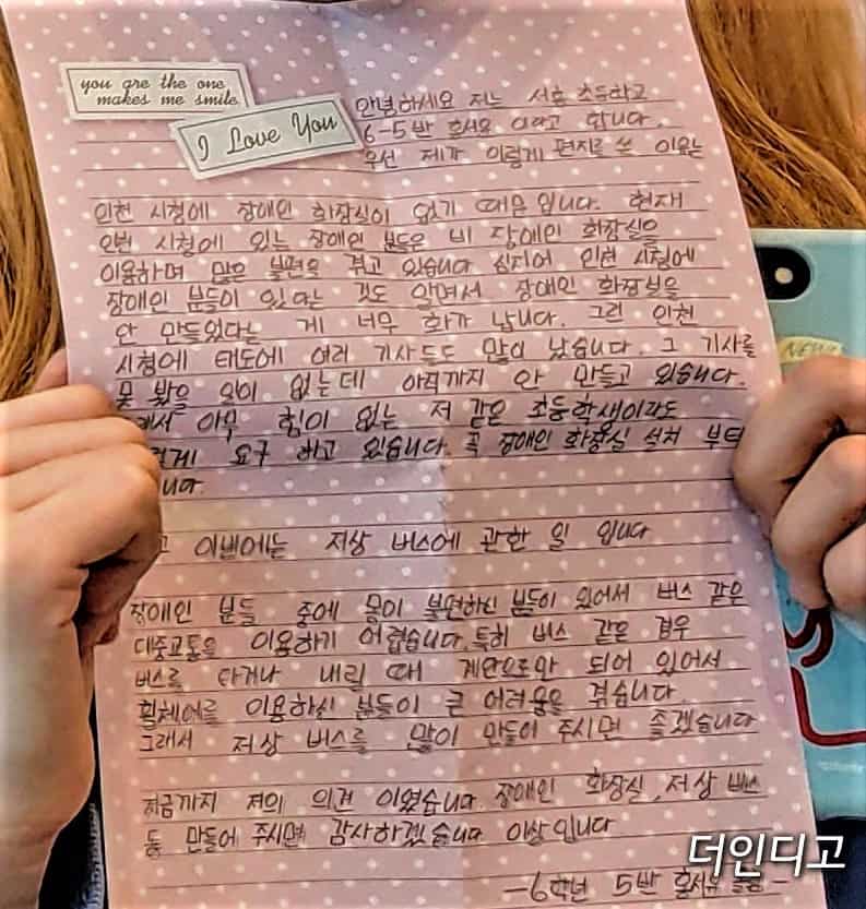 ▲홍서윤 학생이 인천시장 앞으로 쓴 편지 ⓒ더인디고