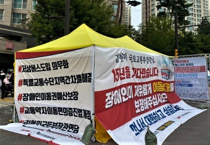 2020년 9월, 장애인들이 김현미 국토부 장관 집 앞에서, 저상버스도입 의무화 등 장애인 이동권 보장을 촉구하고 있다 / 사진 = 전국장애인차별철폐연대