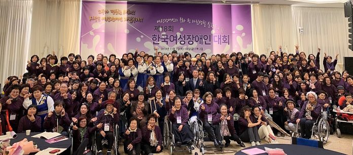 2019년 한국여성장애인대회