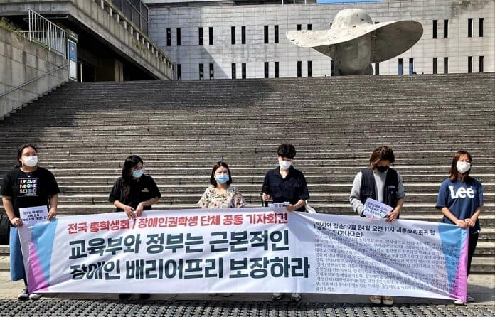 24일 세종문화회관에서 장애인 대학생이 교육 공공성을 통한 배리어프리 보장을 요구하는 기자회견을 열었다.