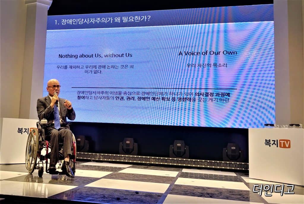 박마루 한국장애인단체총연합회 사무총장이 발제하고 있다.