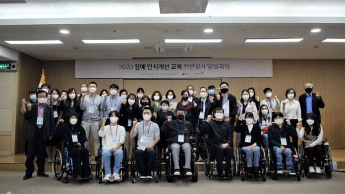 한국장애인개발원이 10월 10일 2020년도 장애 인식개선 교육 전문강사 양성과정을 시작했다.