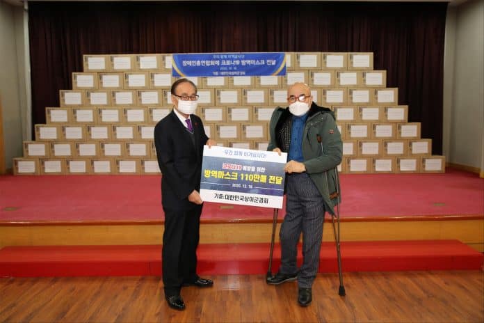 대한민국상이군경회 김덕남 회장이 한국장애인단체총연합회 박마루 사무총장에게 방역 마스크 기증 전달패를 전해주고 있다.