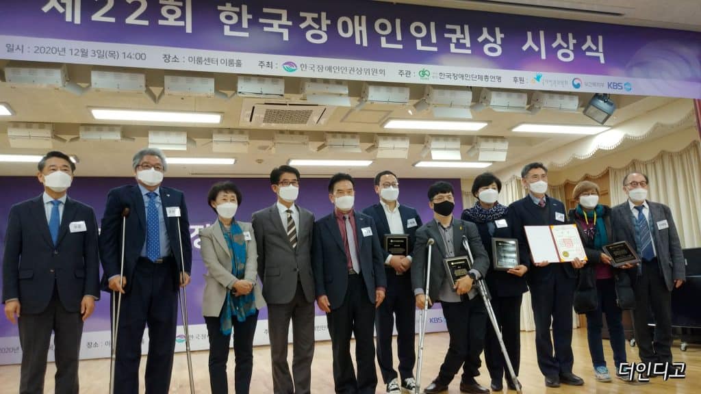 제22회 한국장애인인권상 기념 단체 사진