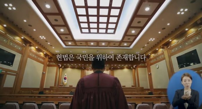 헌법재판소 홍보동영상 유튜브 화면 캡처
