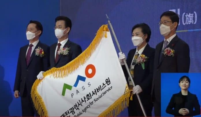 대전광역시 사회서비스원 개원식 유튜브 화면 캡처