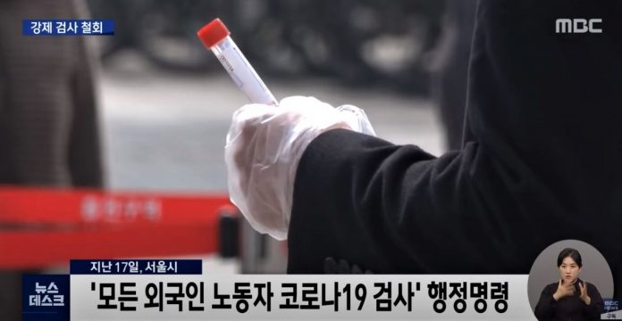 ⓒ 외국인 노동자 코로나19 검사 행정명령 관련 뉴스 유튜브 화면 캡처