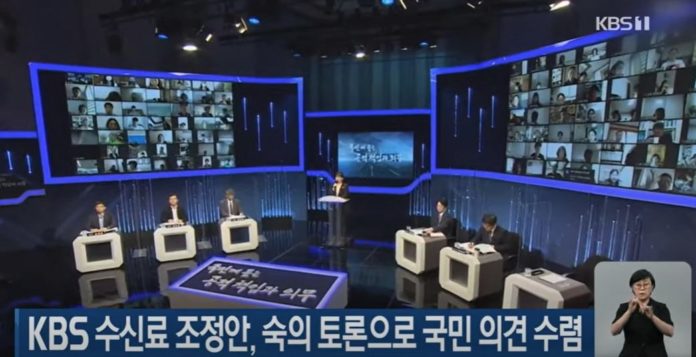 ▲5월 22일 KBS가 수신료 조정안에 대해 숙의 토론으로 국민 의견 수렴하고 있다(사진=KBS 유튜브 캡처)
