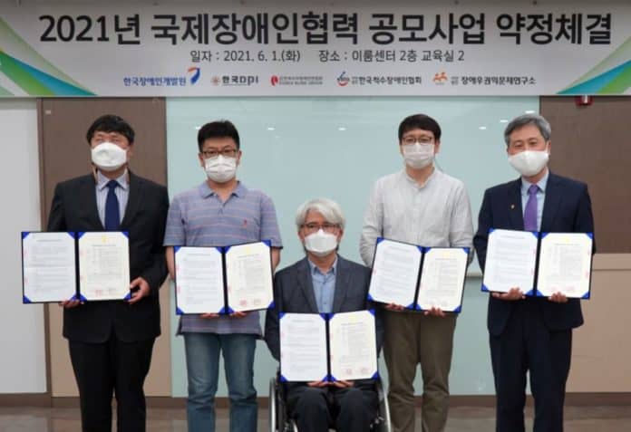 한국장애인개발원은 6월 1일 이룸센터에서 2021국제장애인협력 공모사업 약정체결식을 가졌다./사진=한국장애인개발원