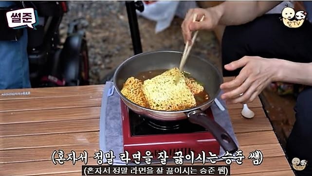 ▲안승준 교사가 고기 굽기에 이어 라면을 끓이고 있다. 사진=유튜브 캡처