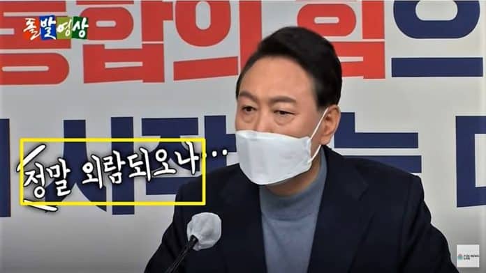 ▲한 기자가 윤석열 당선인에게 질문하기 전에 '정말 외람되오나'라고 한 말이 화제가 됐다./사진=YTN 유튜브 화면 캡쳐