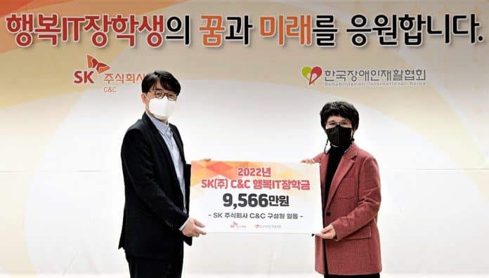 30일, 경기 분당 SK-U타워에서 SK㈜ C&C 김성한 SV담당(왼쪽)이 한국장애인재활협회 유명화 사무총장(오른쪽)에게 행복IT장학금 9556만원이 적힌 보드를 전달하고 있다. /사진=한국장애인재활협회