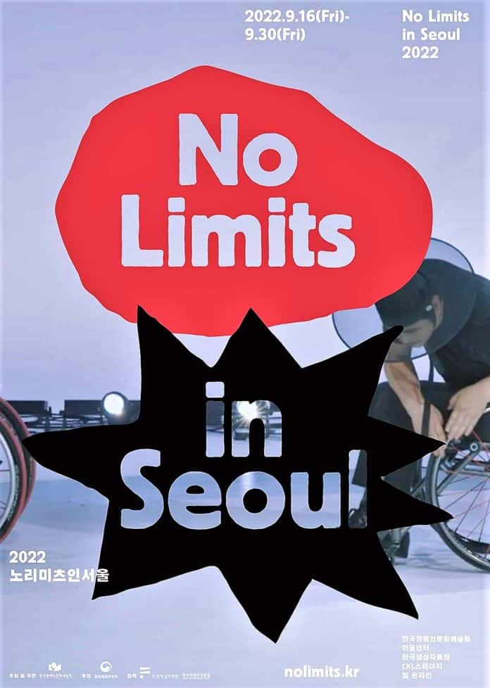 ▲2022 노리미츠인서울 포스터. 한국장애인문화예술원