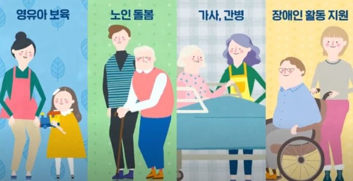 ▲사회서비스원 홍보영상 화면캡처