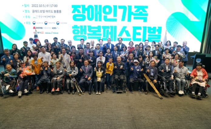 ▲5일 장애인가족행복페스티벌 참가자들이 기념활영을 하고 있다. /사진=한국지체장애인협회