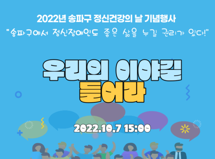 ▲10월 7일 중 자유발언대회 포스터
