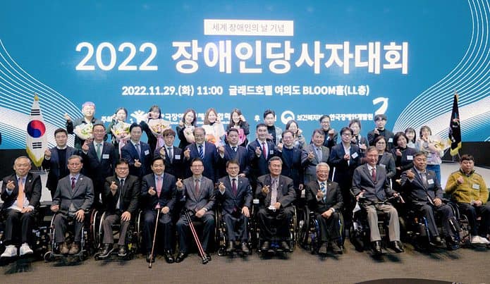 ▲한국장애인단체총연합회는 11월 29일 ‘2022 장애인당사자대회’ 시상식을 개최했다. ©장총련