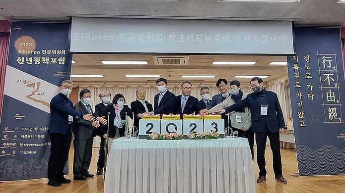 ▲2023 RI KOREA 신년정책포럼 단배식 /사진=한국장애인재활협회