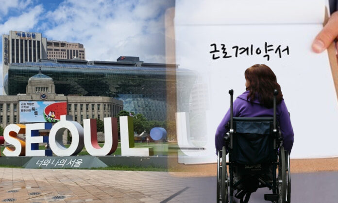 ‘법?’안 지키는 서울시 6개 공공기관들, 장애인 의무고용 대신 부담금