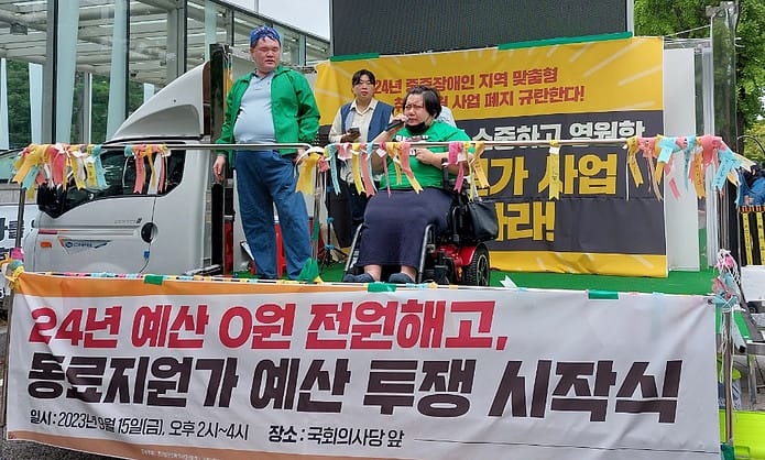 187명 일자리 빼앗은 ‘고용노동부 규탄’ 나선 발달장애 당사자들