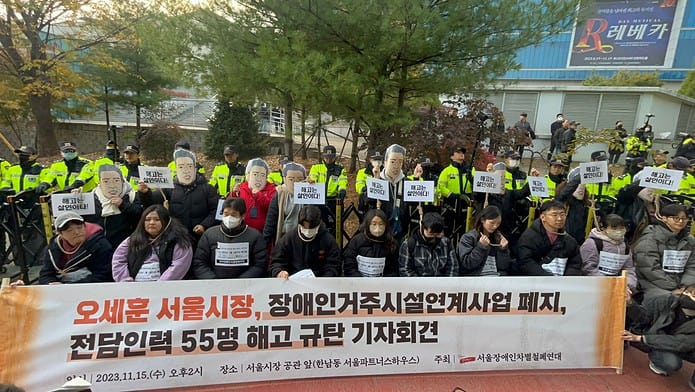 서울시의 명분 없는 ‘장애인거주시설연계사업 폐지’로 55명 일자리 잃어