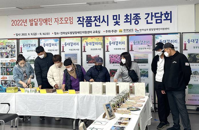 전남발달센터, 제2회 전남 발달장애인 자조모임 활동 작품전 개최