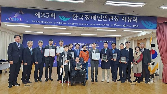 제25회 한국장애인인권상 인권실천부문에 배융호·EBS 딩동댕 유치원 수상