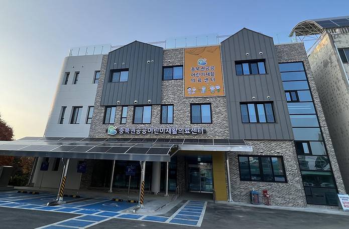 장애아동 공공어린이재활재활센터 충북 청주의료원에 개원