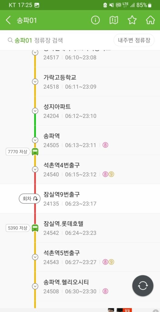 ▲고상버스로 대차 된 차량번호들이 아직도 앱에서는 '저상'으로 표시되어 있다. ©김훈배