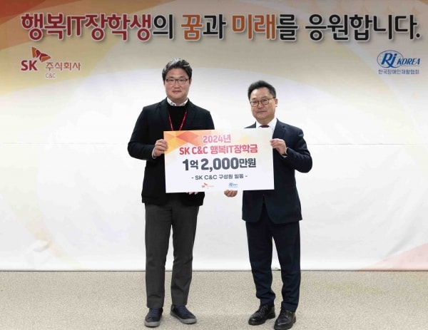 ▲SK C&C 신용운 ESG전략담당(왼쪽)이 한국장애인재활협회 조성민 사무총장(오른쪽)에게 기금을 전달하고 있다. /사진=한국장애인재활협회 제공